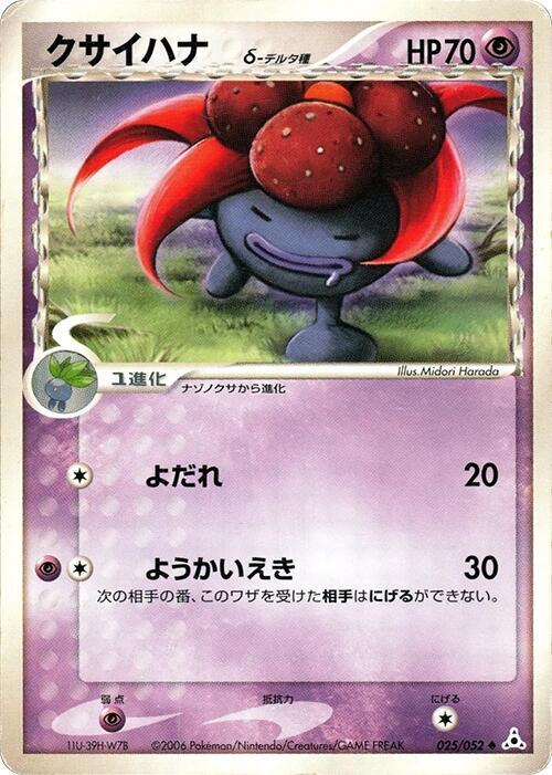Gloom [1st-Edition]